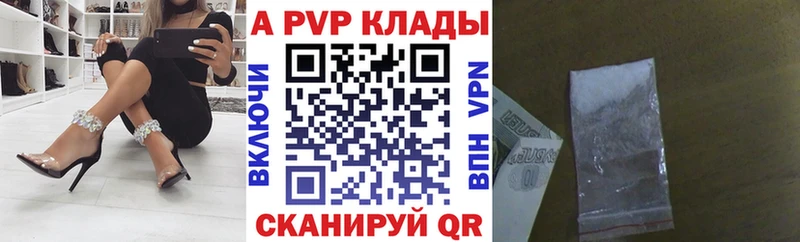 Alpha PVP Соль Бобров