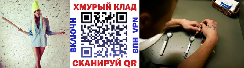 Героин хмурый как найти наркотики mega tor Бобров