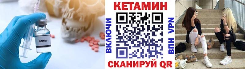 КЕТАМИН VHQ наркота Бобров