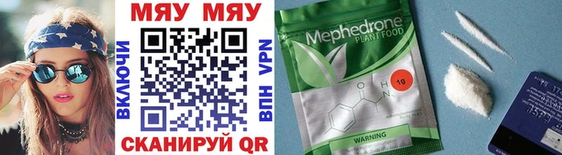 Мефедрон мяу мяу  где купить наркотик  Бобров 