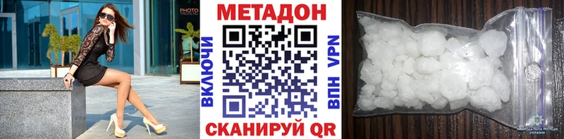 МЕТАДОН VHQ  даркнет сайт  Бобров 