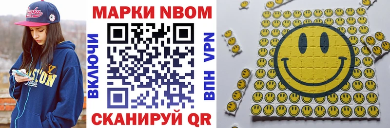 Марки N-bome 1,5мг  Бобров 